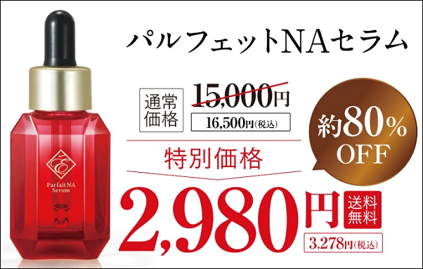 �p���t�F�b�gNA�Z���� �̔��X